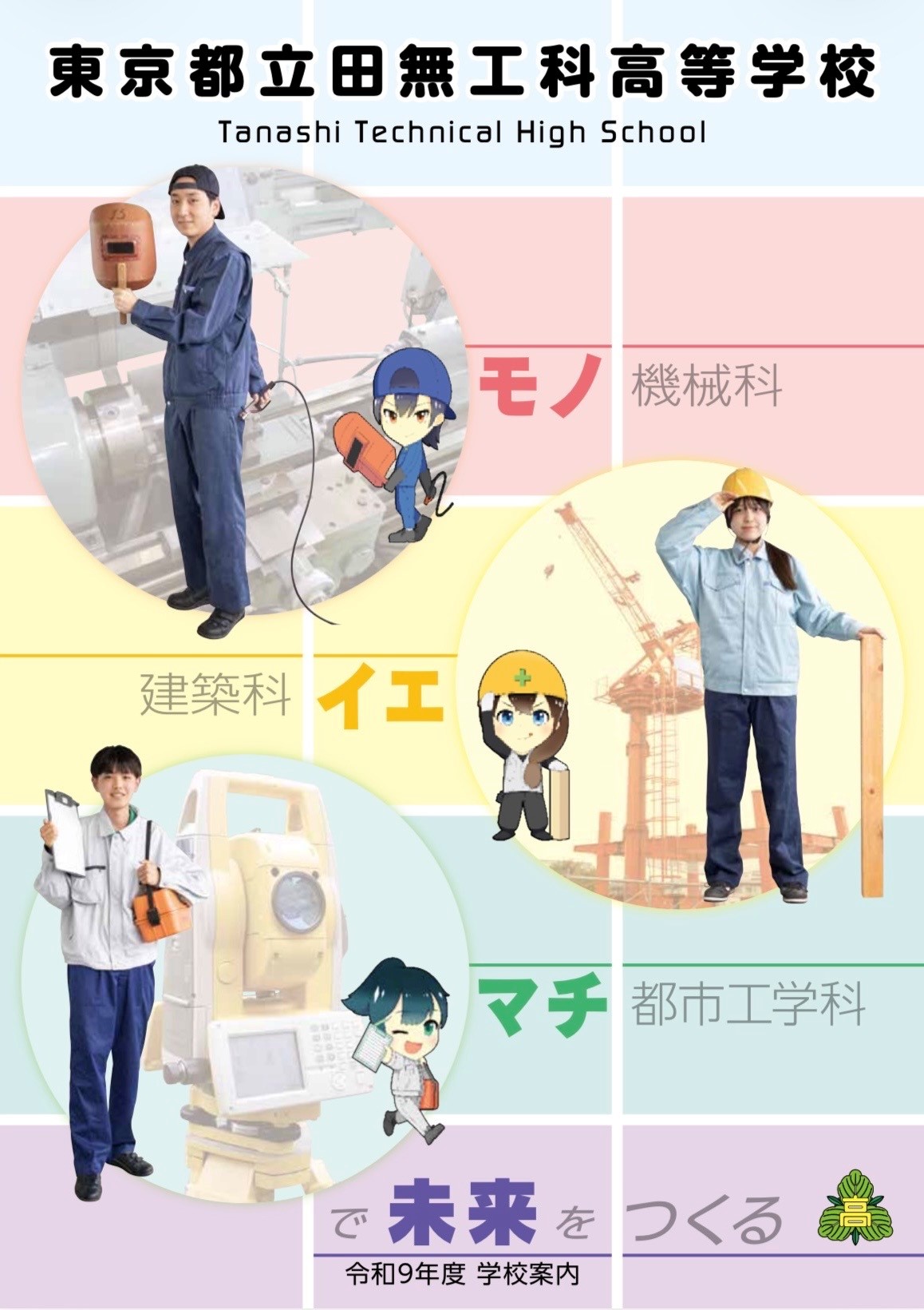 パンフレット画像